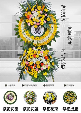 安徽淮南市谢家集区望峰岗镇耿皇村花圈代送